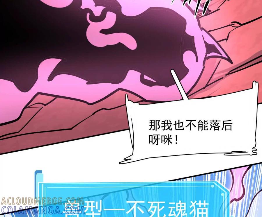 江思先生 171话战斗，爽！ 第177页