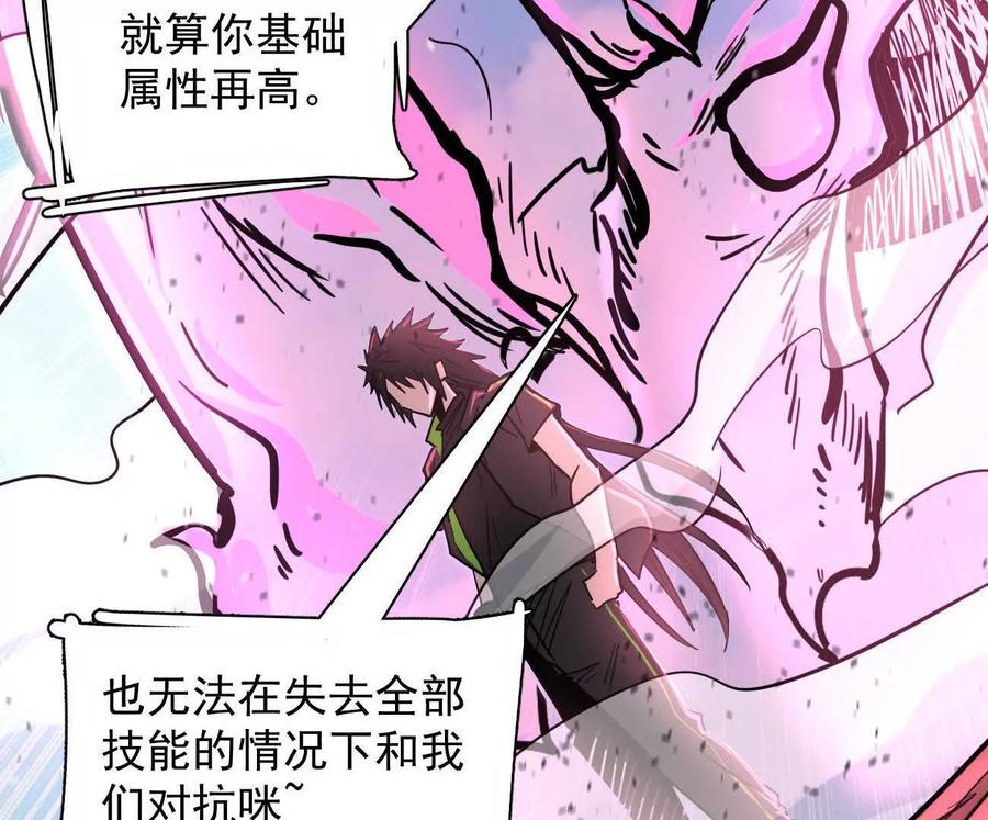 江思先生 171话战斗，爽！ 第180页