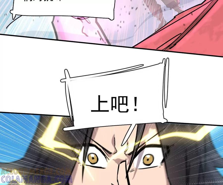 江思先生 171话战斗，爽！ 第181页