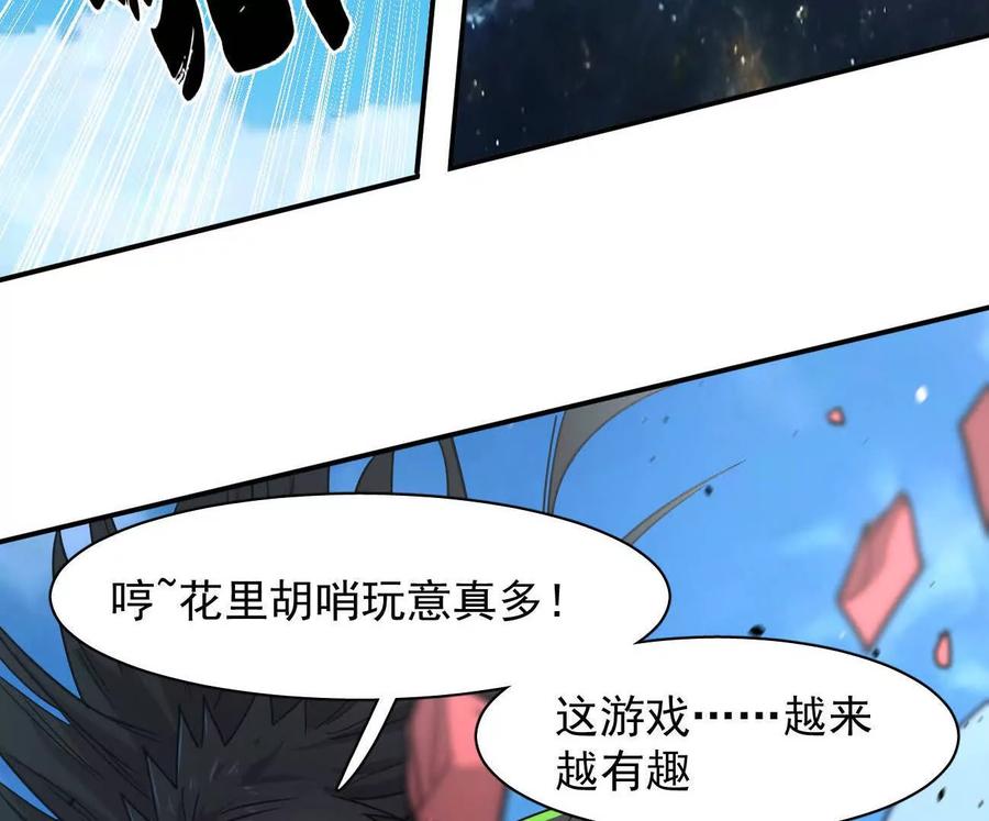 江思先生 171话战斗，爽！ 第184页