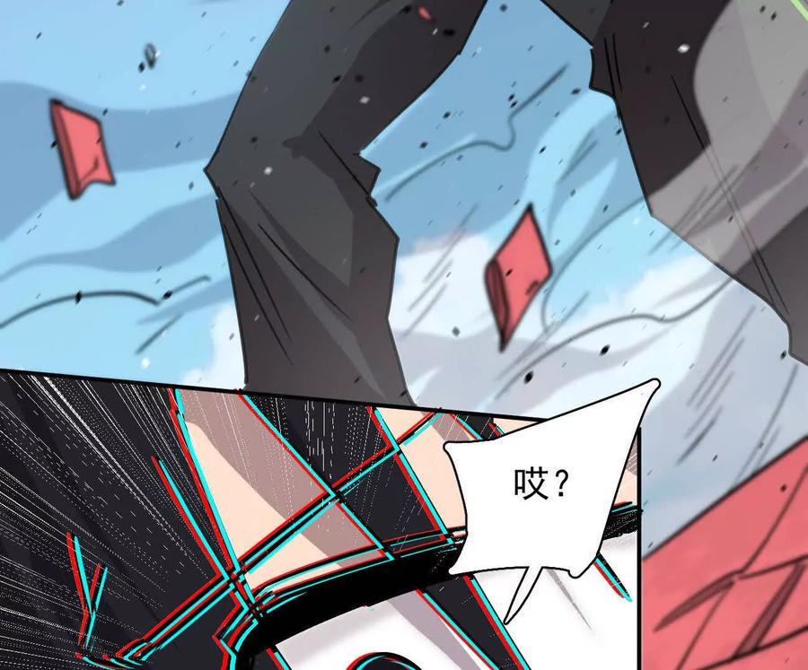 江思先生 171话战斗，爽！ 第186页