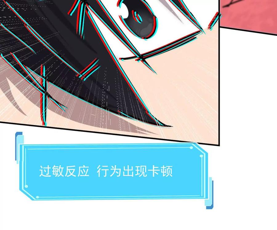 江思先生 171话战斗，爽！ 第187页