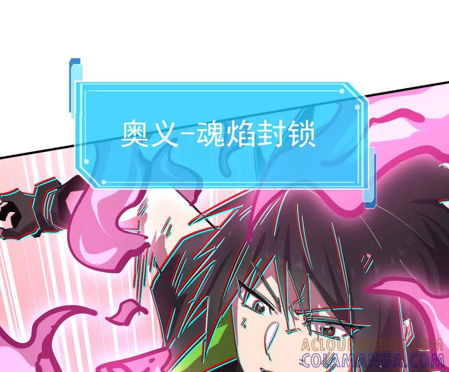 江思先生 171话战斗，爽！ 第189页