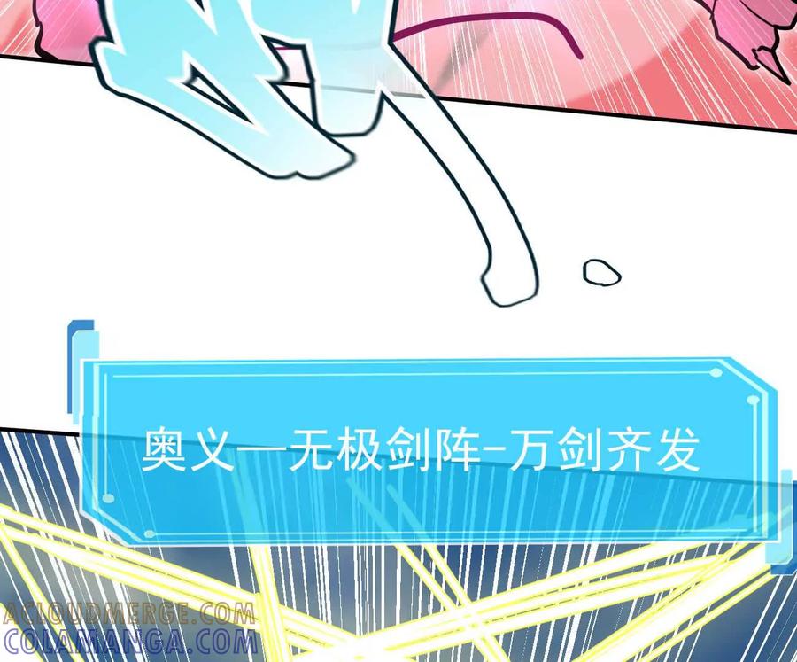 江思先生 171话战斗，爽！ 第193页