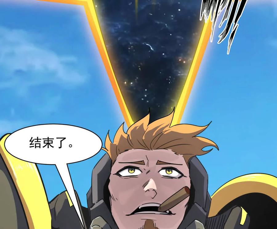 江思先生 171话战斗，爽！ 第200页
