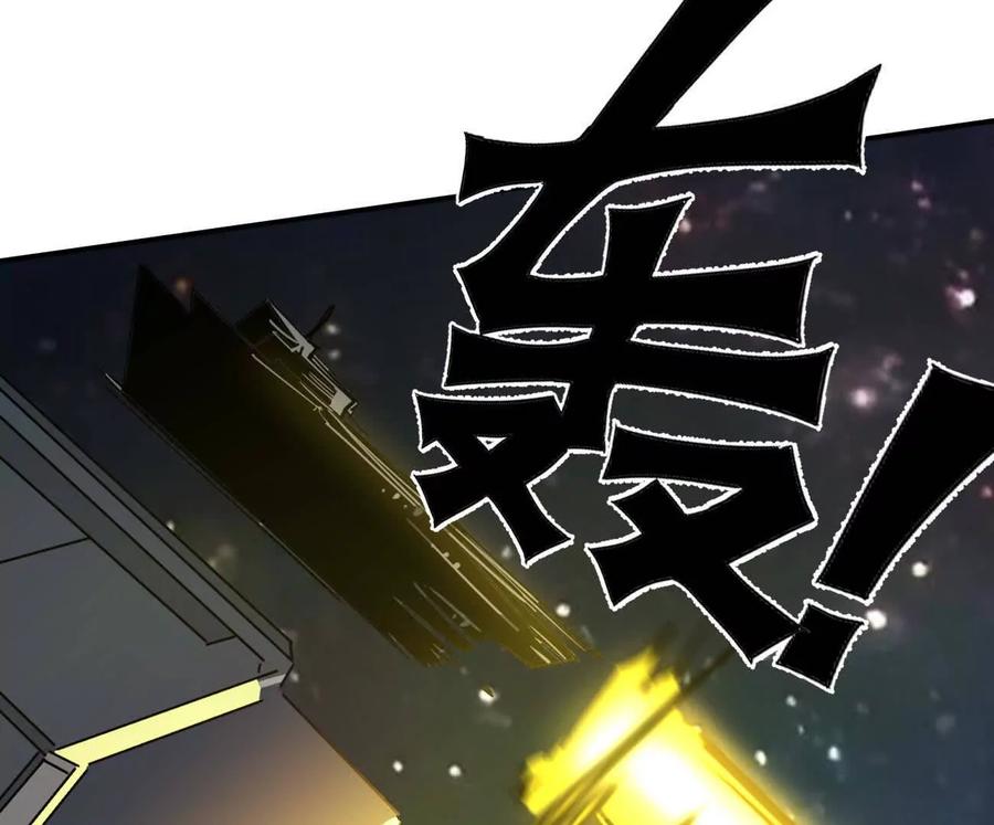 江思先生 171话战斗，爽！ 第202页