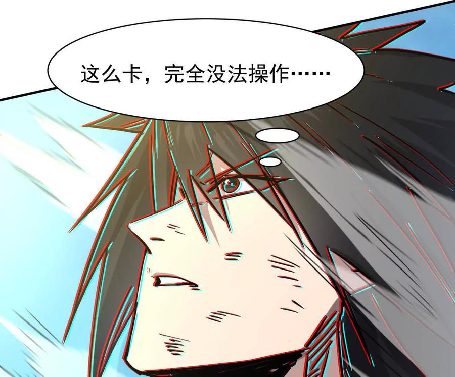 江思先生 171话战斗，爽！ 第208页