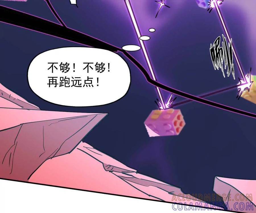 江思先生 171话战斗，爽！ 第21页