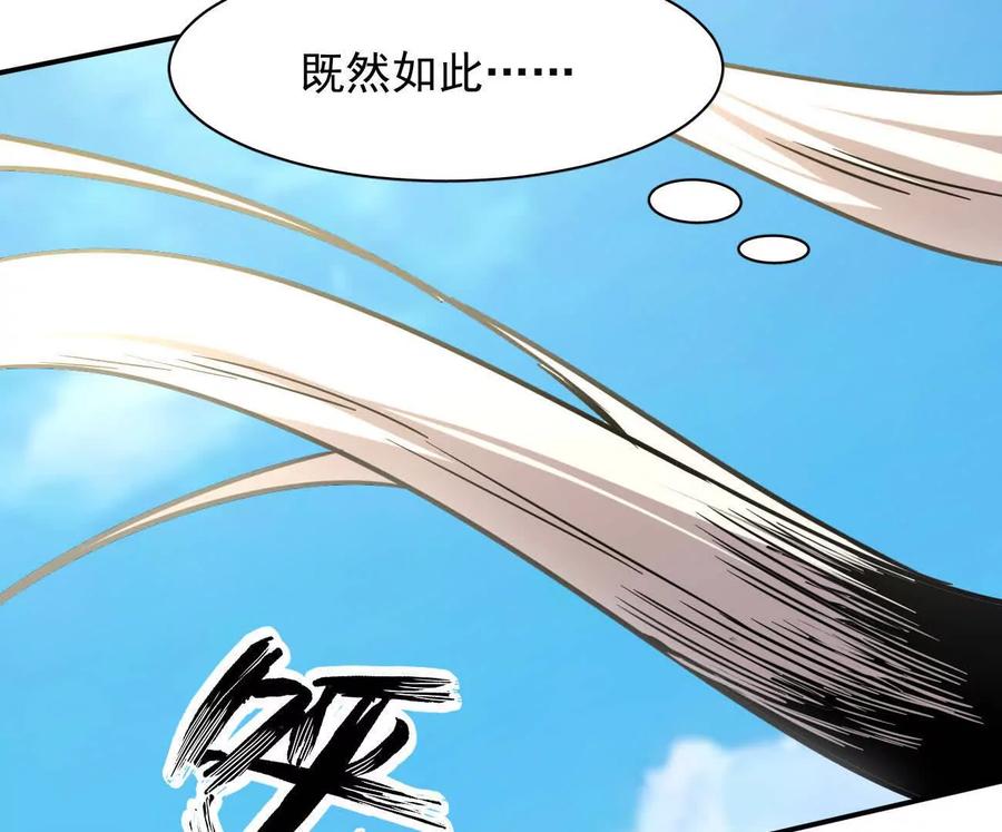 江思先生 171话战斗，爽！ 第210页