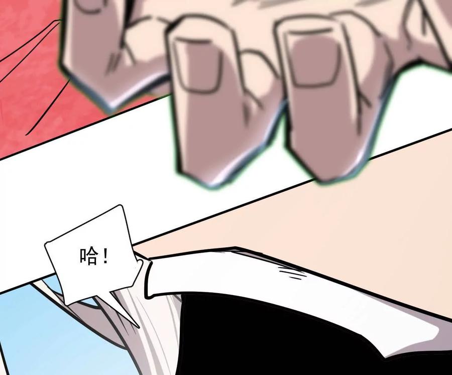 江思先生 171话战斗，爽！ 第214页