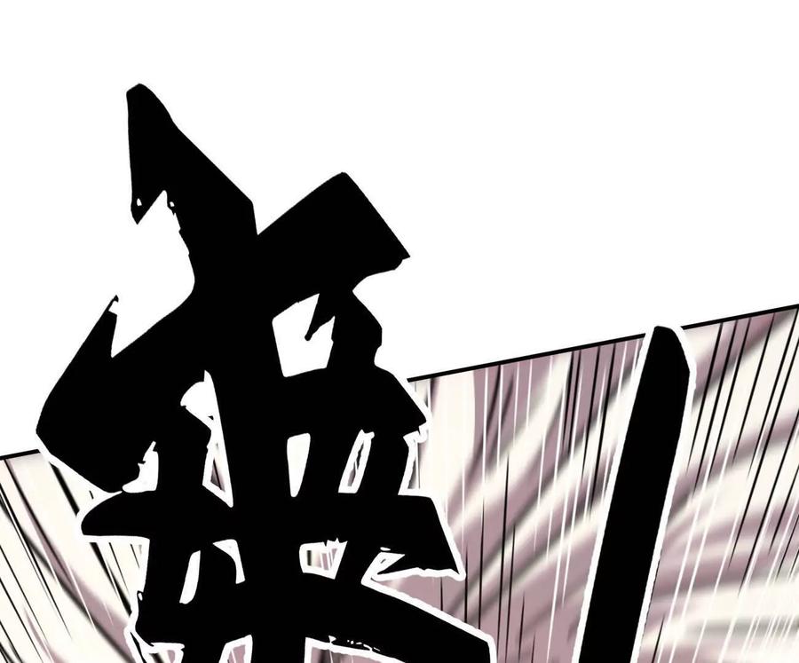 江思先生 171话战斗，爽！ 第216页