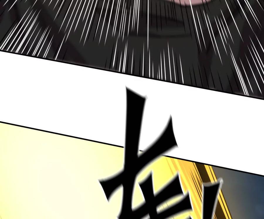 江思先生 171话战斗，爽！ 第219页