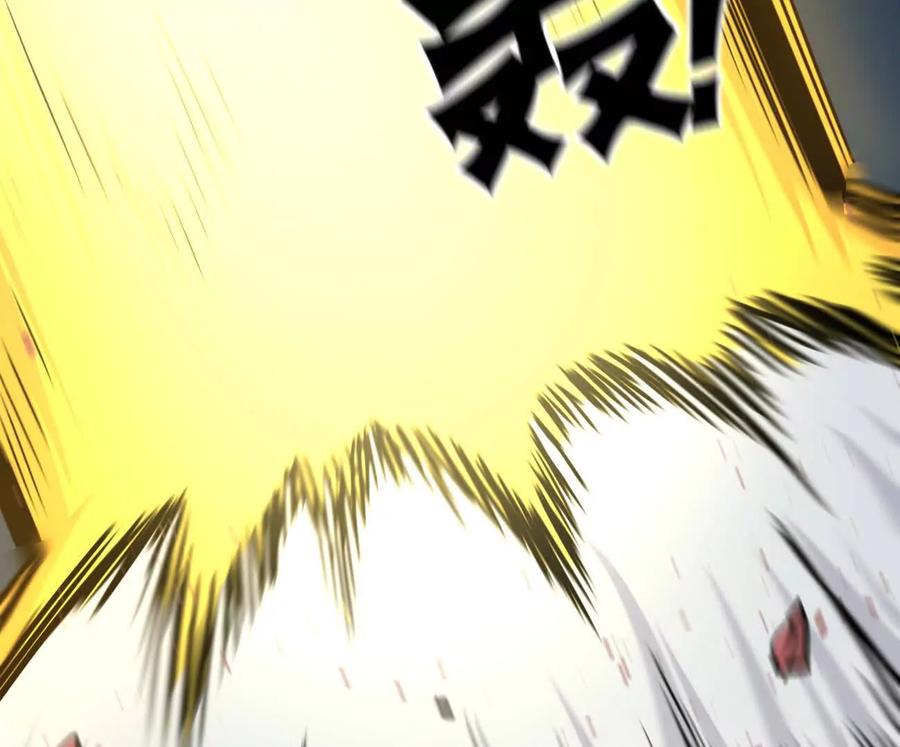江思先生 171话战斗，爽！ 第220页