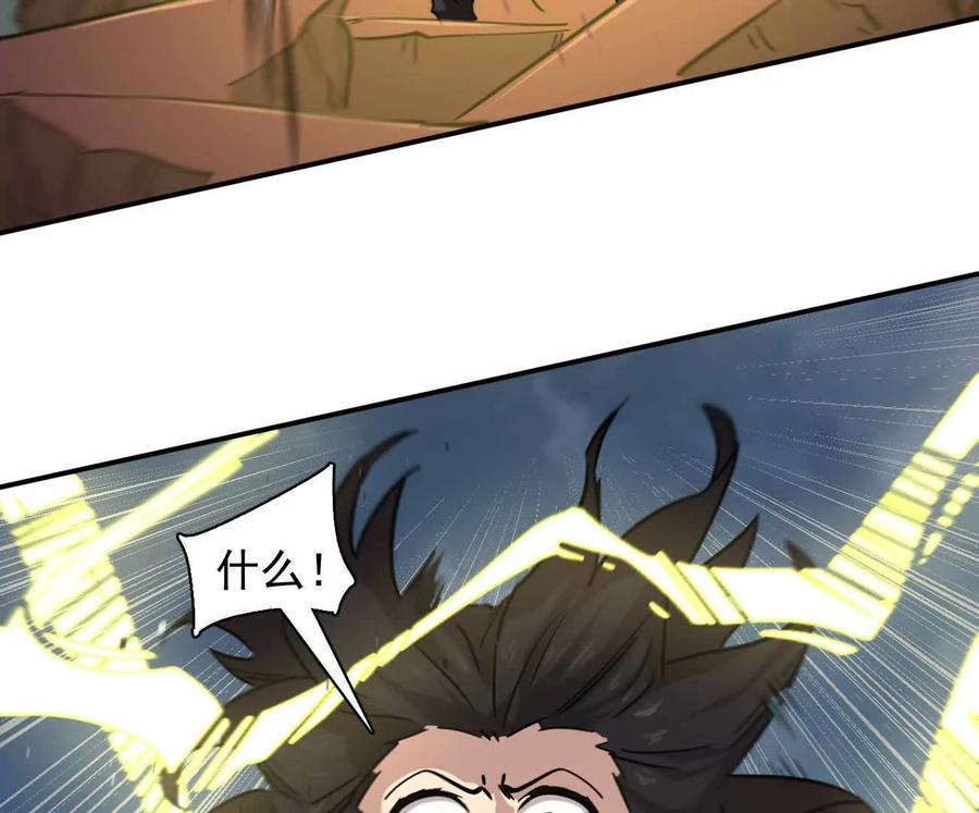 江思先生 171话战斗，爽！ 第222页