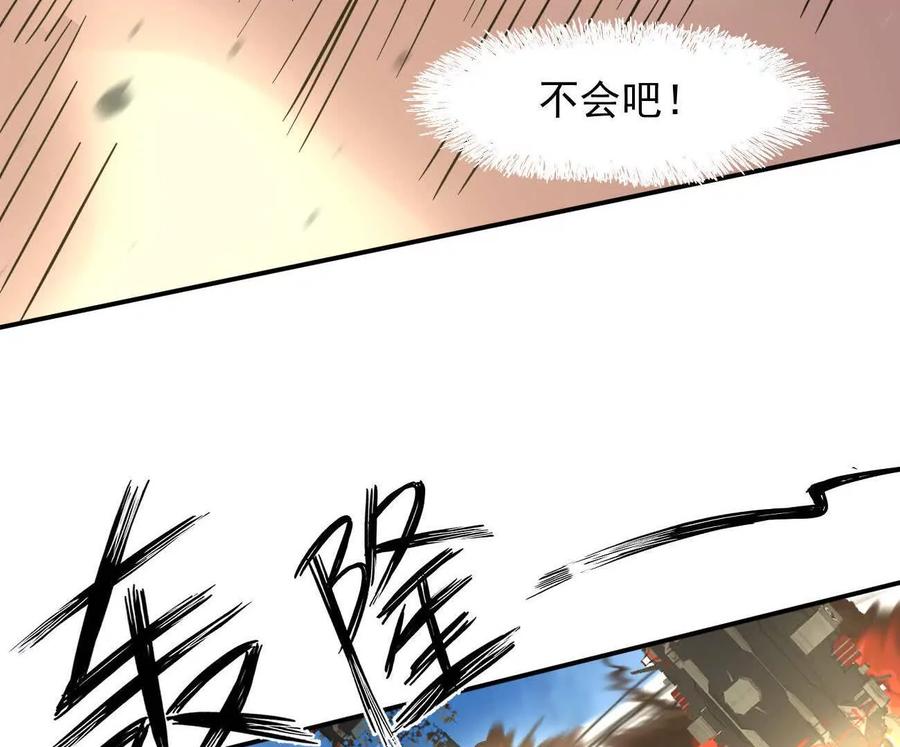 江思先生 171话战斗，爽！ 第230页