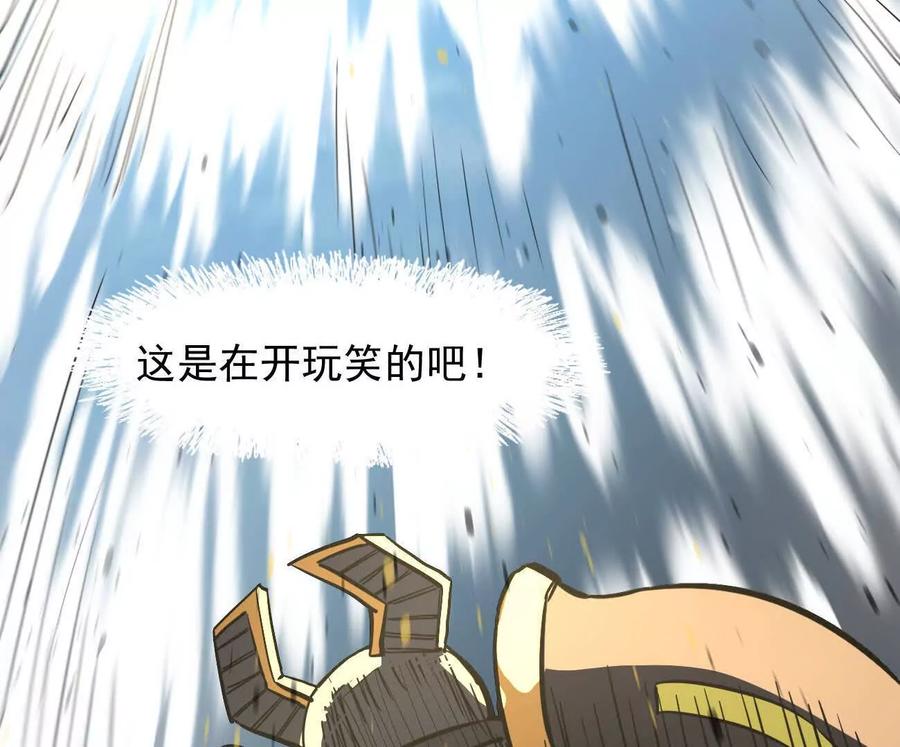 江思先生 171话战斗，爽！ 第232页
