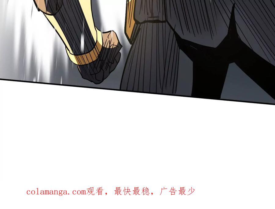 江思先生 171话战斗，爽！ 第234页
