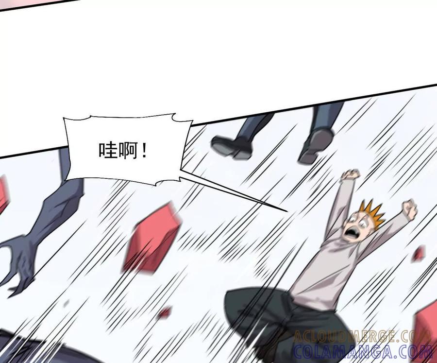 江思先生 171话战斗，爽！ 第29页