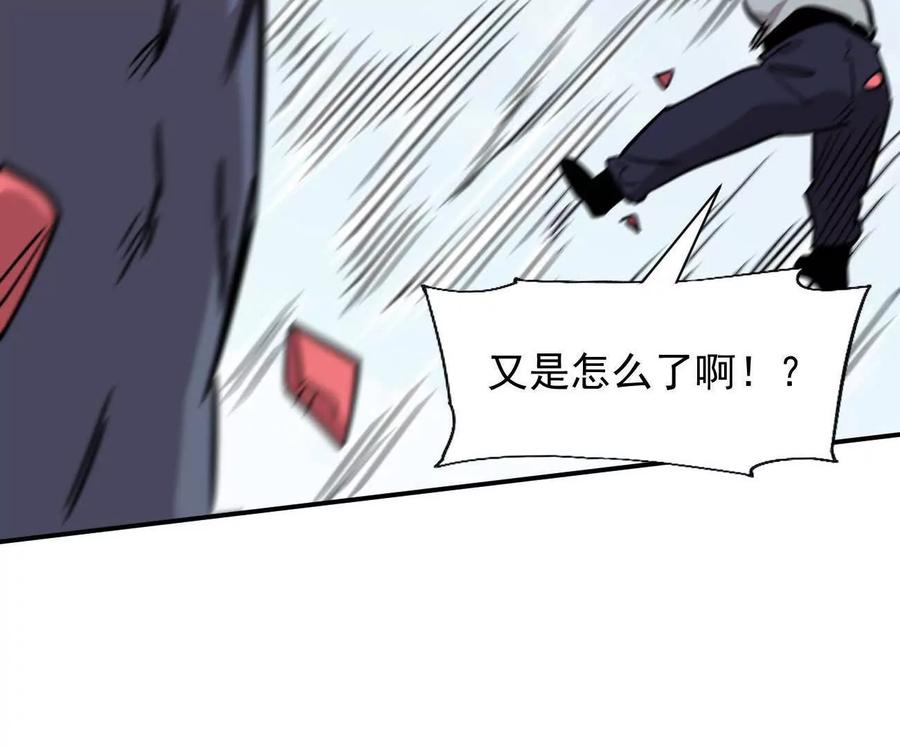 江思先生 171话战斗，爽！ 第31页
