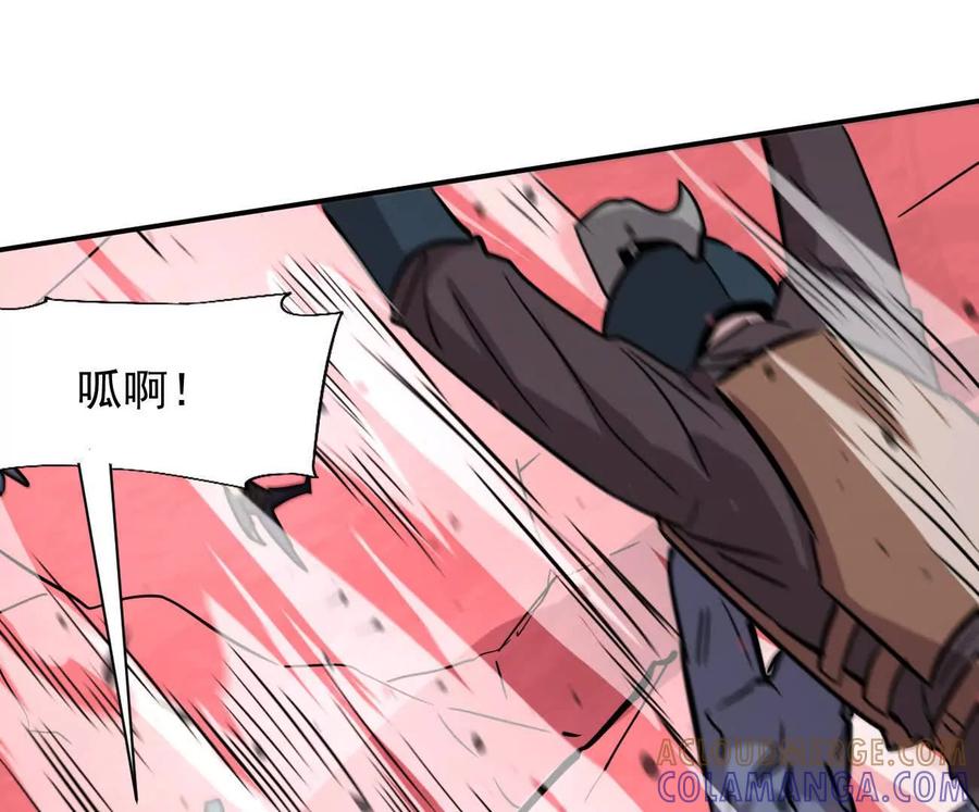 江思先生 171话战斗，爽！ 第33页