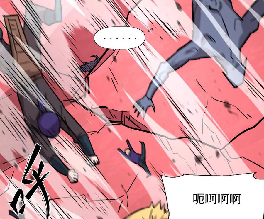 江思先生 171话战斗，爽！ 第34页