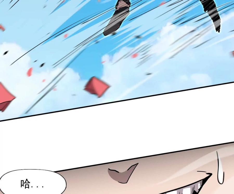 江思先生 171话战斗，爽！ 第38页