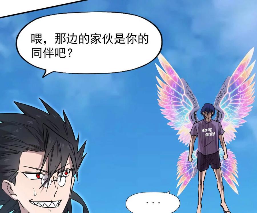 江思先生 171话战斗，爽！ 第40页