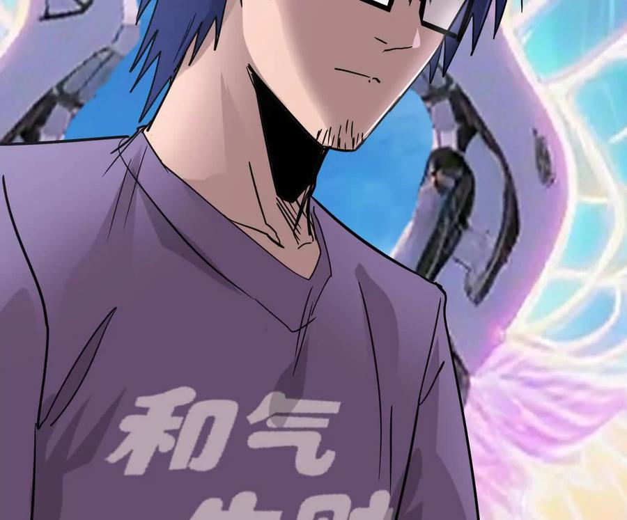 江思先生 171话战斗，爽！ 第43页