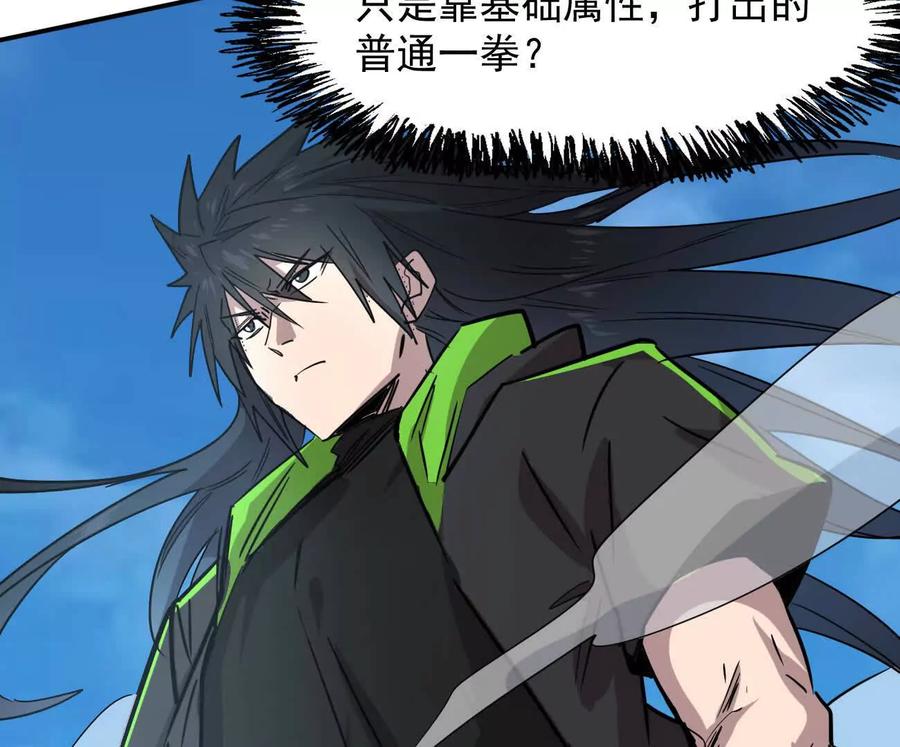 江思先生 171话战斗，爽！ 第46页