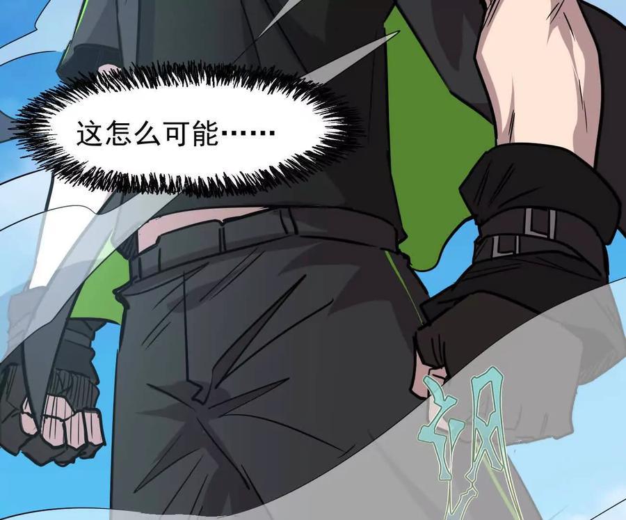 江思先生 171话战斗，爽！ 第47页