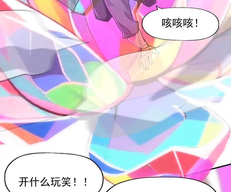 江思先生 171话战斗，爽！ 第52页