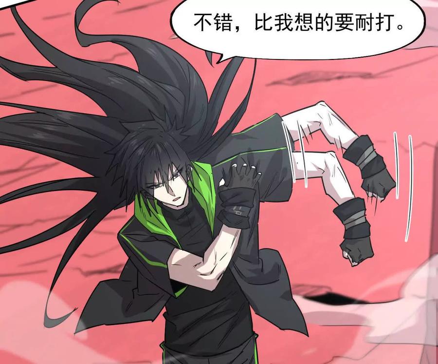 江思先生 171话战斗，爽！ 第55页