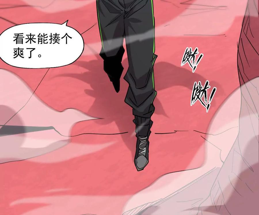 江思先生 171话战斗，爽！ 第56页