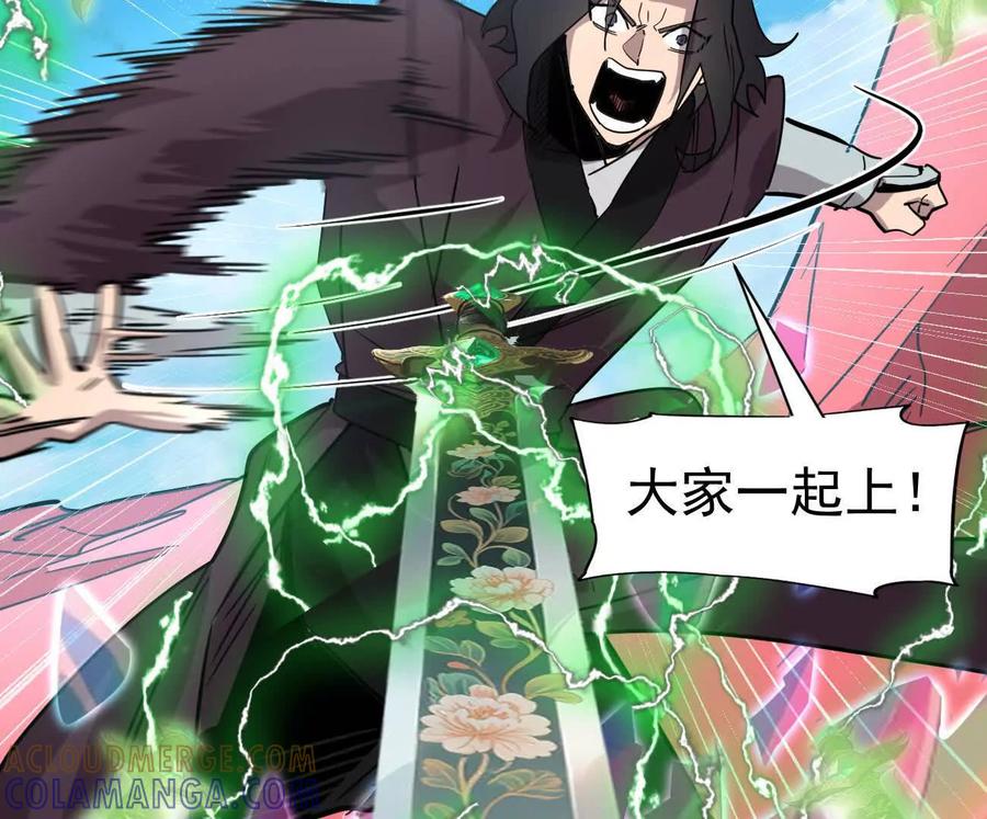 江思先生 171话战斗，爽！ 第61页