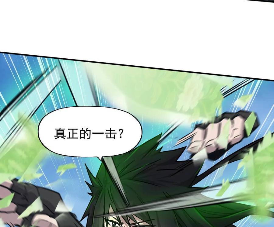江思先生 171话战斗，爽！ 第66页