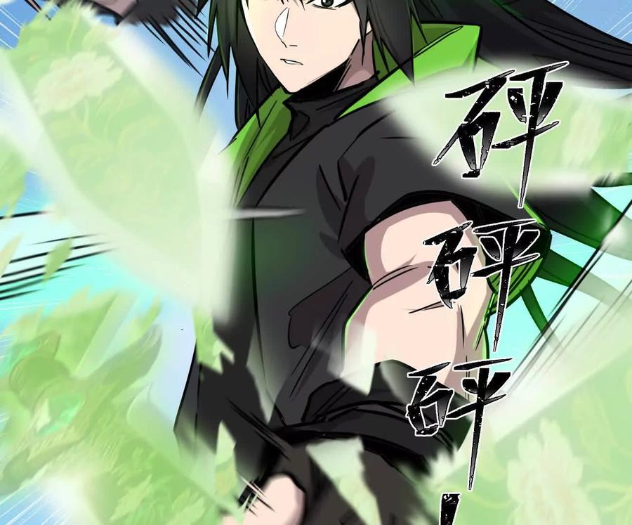 江思先生 171话战斗，爽！ 第67页