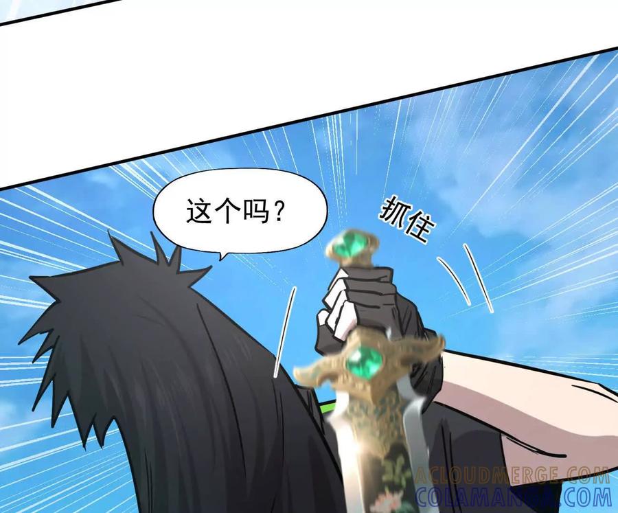 江思先生 171话战斗，爽！ 第69页