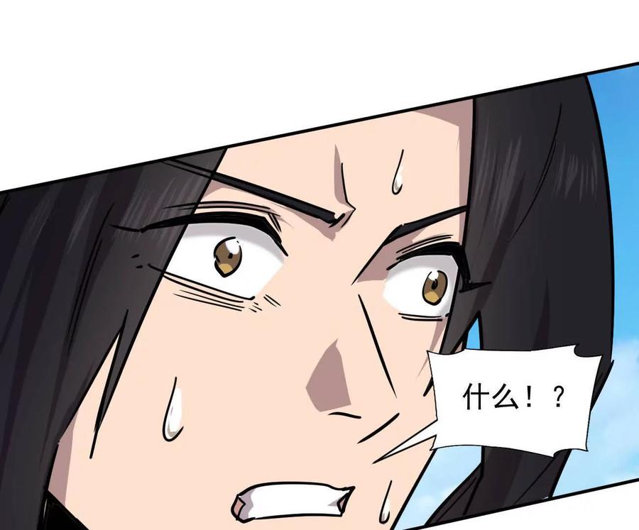 江思先生 171话战斗，爽！ 第71页
