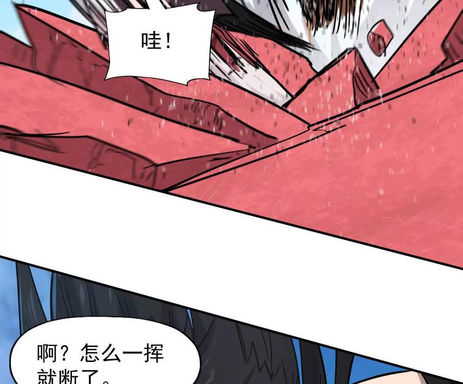 江思先生 171话战斗，爽！ 第80页