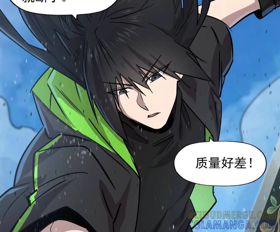 江思先生 171话战斗，爽！ 第81页