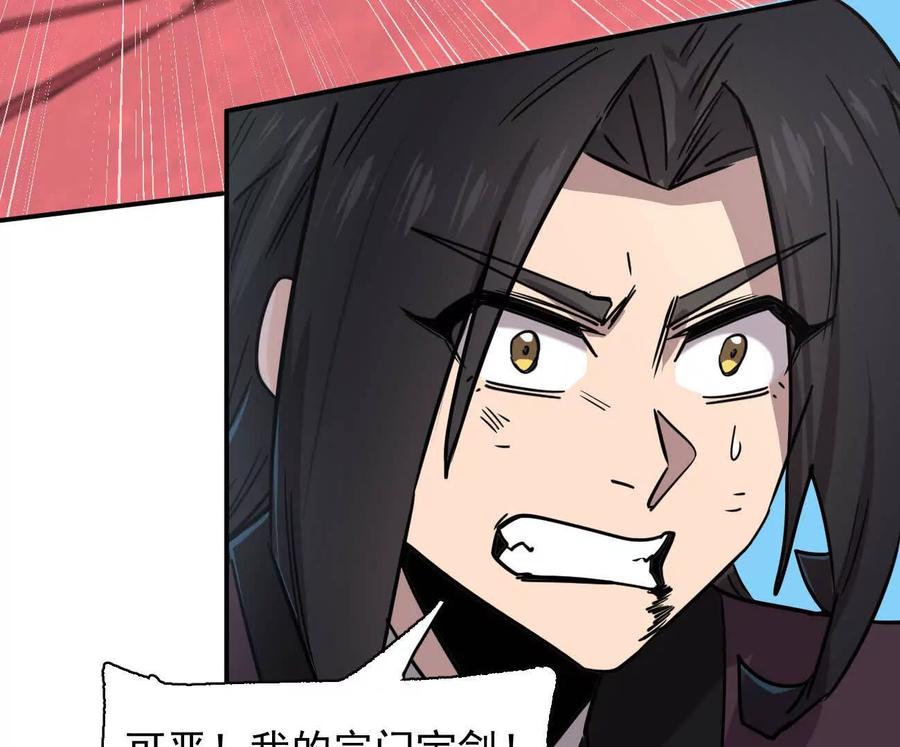 江思先生 171话战斗，爽！ 第86页