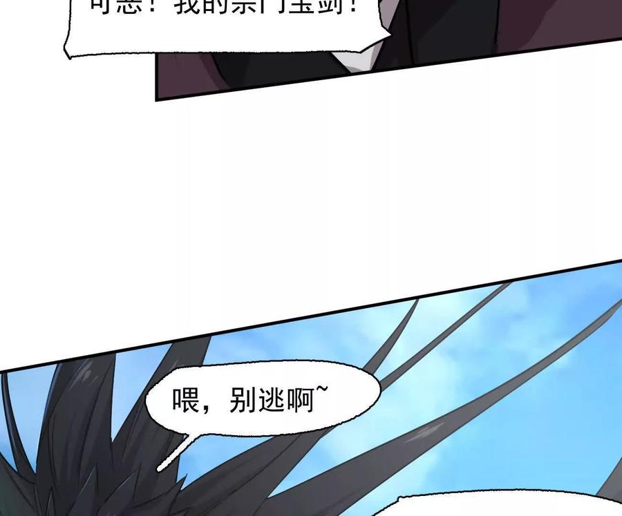 江思先生 171话战斗，爽！ 第87页