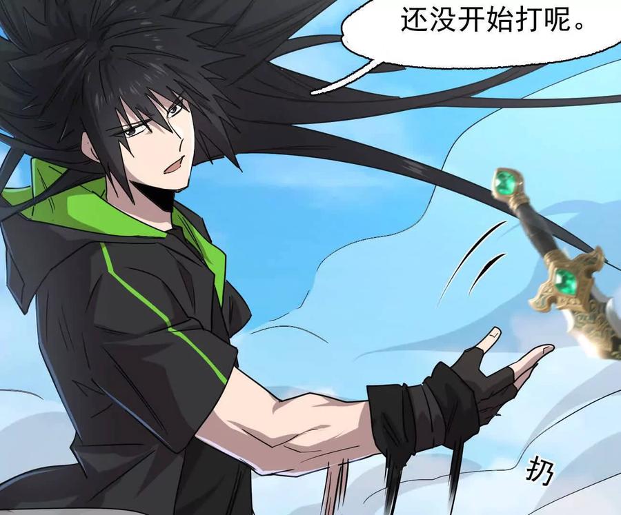 江思先生 171话战斗，爽！ 第88页