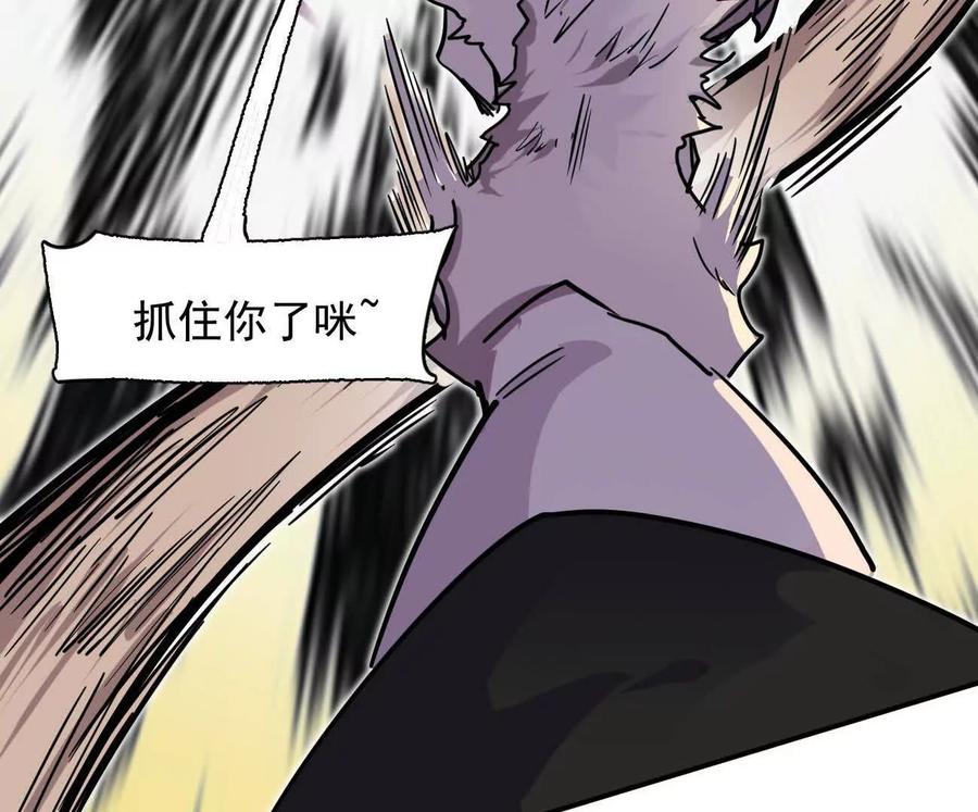 江思先生 171话战斗，爽！ 第94页
