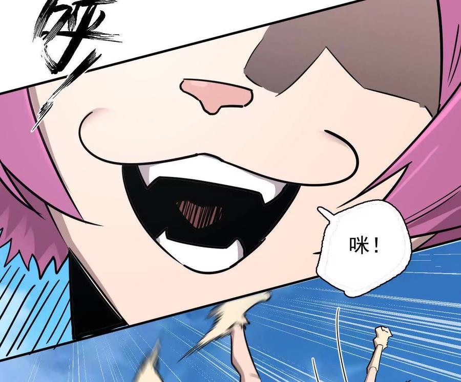江思先生 171话战斗，爽！ 第98页