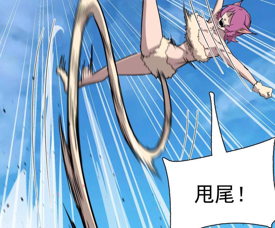 江思先生 171话战斗，爽！ 第99页