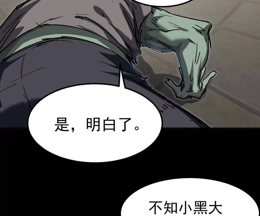 江思先生 阿据自传4 粮仓？ 第100页