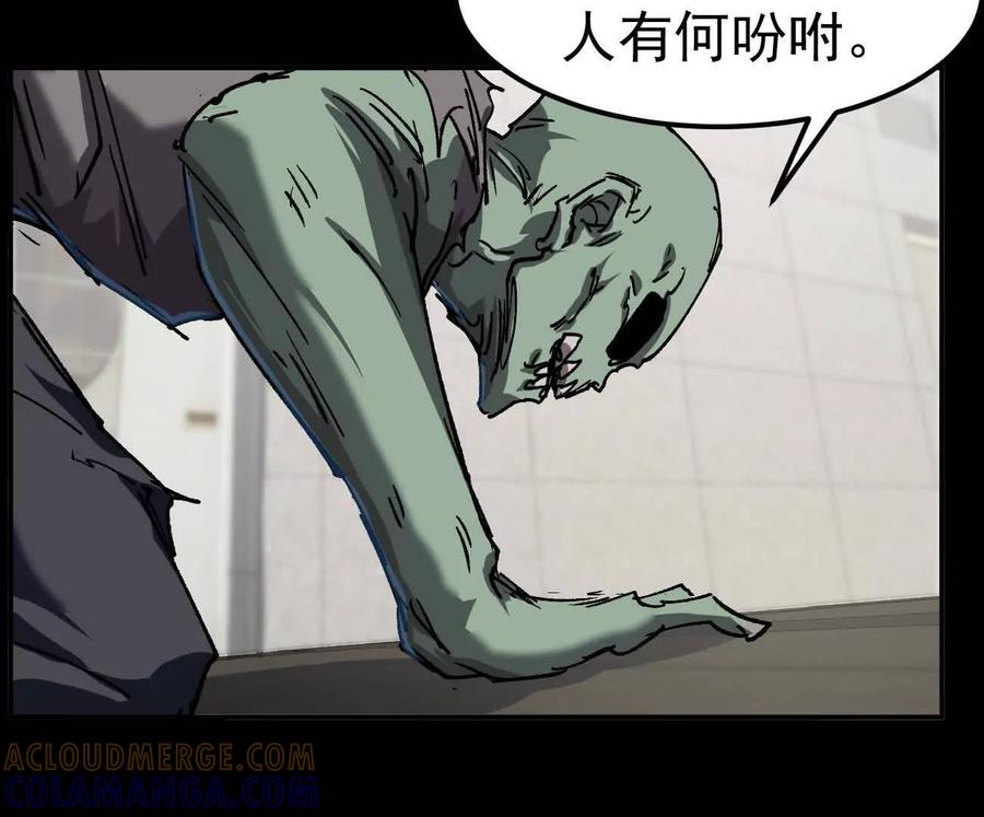 江思先生 阿据自传4 粮仓？ 第101页