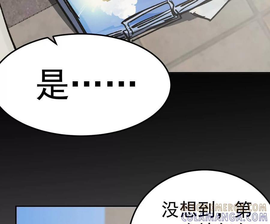 江思先生 阿据自传4 粮仓？ 第105页