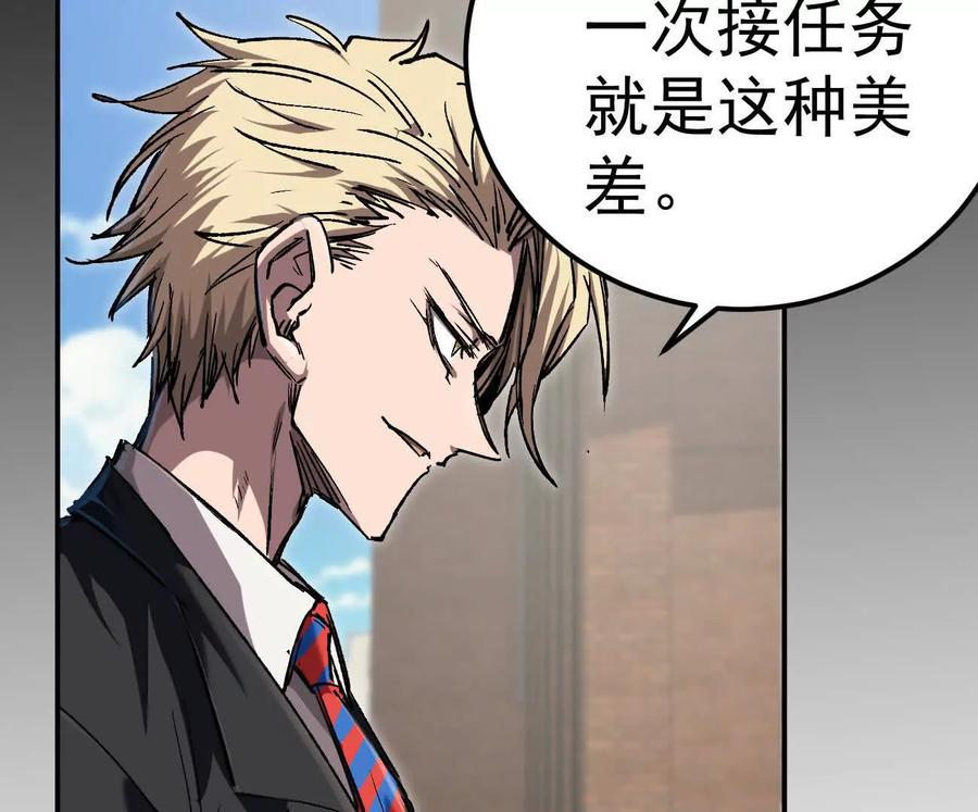 江思先生 阿据自传4 粮仓？ 第106页